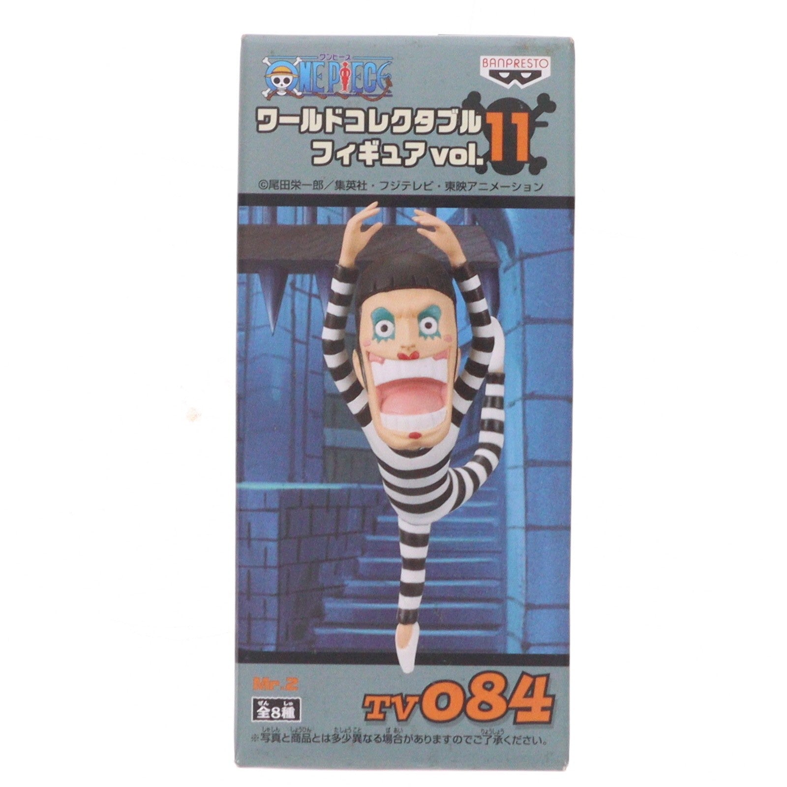【中古即納】[FIG] Mr.2・ボン・クレー ワンピース ワールドコレクタブルフィギュアvol.11 TV084 ONE PIECE プライズ(47207) バンプレスト(20110220)