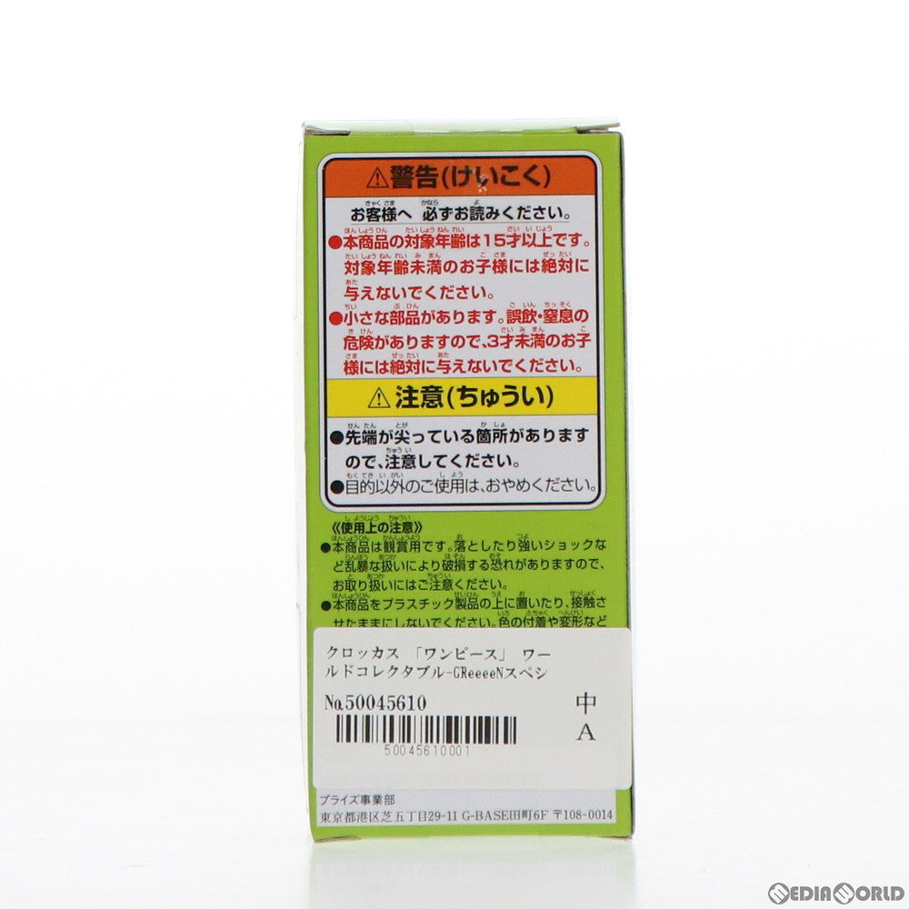 【中古即納】[FIG] クロッカス ワンピース ワールドコレクタブルフィギュア-GReeeeNスペシャルアソート- ONE PIECE プライズ(82096) バンプレスト(20200510)