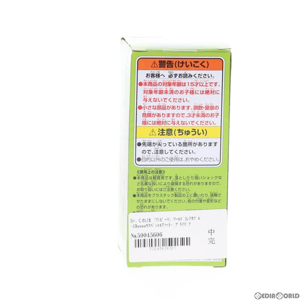 【中古即納】[FIG] Dr.くれは ワールドコレクタブル-GReeeeNスペシャルアソート- ONE PIECE(ワンピース) フィギュア プライズ(82096) バンプレスト(20200510)