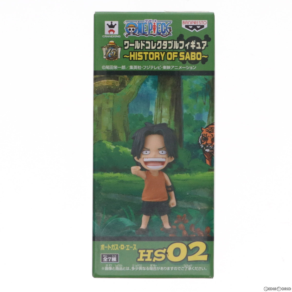 【中古即納】[FIG] ポートガス・D・エース(子供時代) ワンピース ワールドコレクタブルフィギュア -HISTORY OF SABO- ONE PIECE プライズ(49446) バンプレスト(20150211)