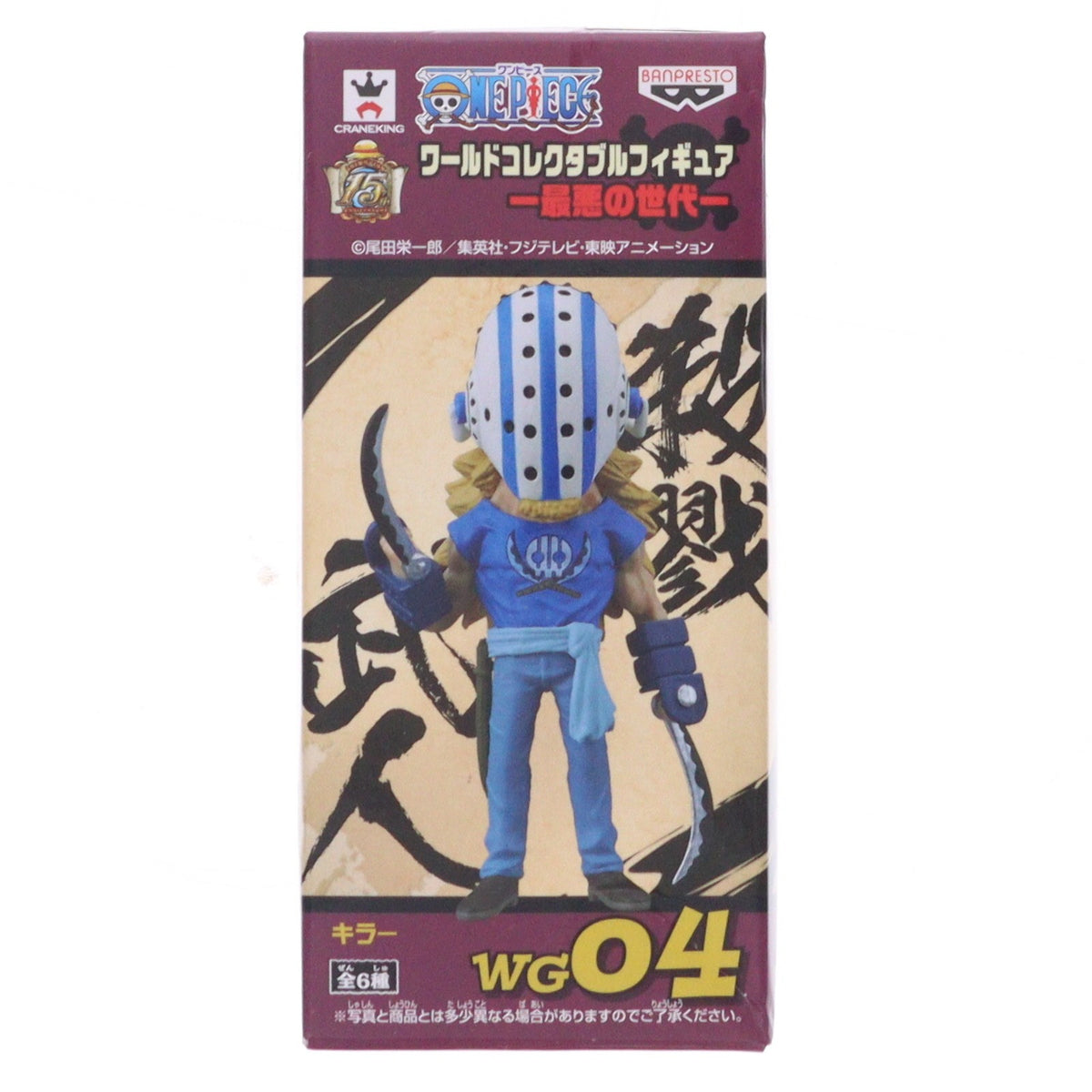 【中古即納】[FIG] キラー ワンピース ワールドコレクタブルフィギュア -最悪の世代- ONE PIECE プライズ(48969) バンプレスト(20140610)