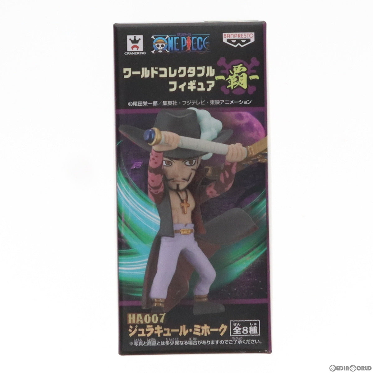 【中古即納】[FIG] ジュラキュール・ミホーク ワンピース ワールドコレクタブルフィギュア-覇- ONE PIECE プライズ(48491) バンプレスト(20130720)