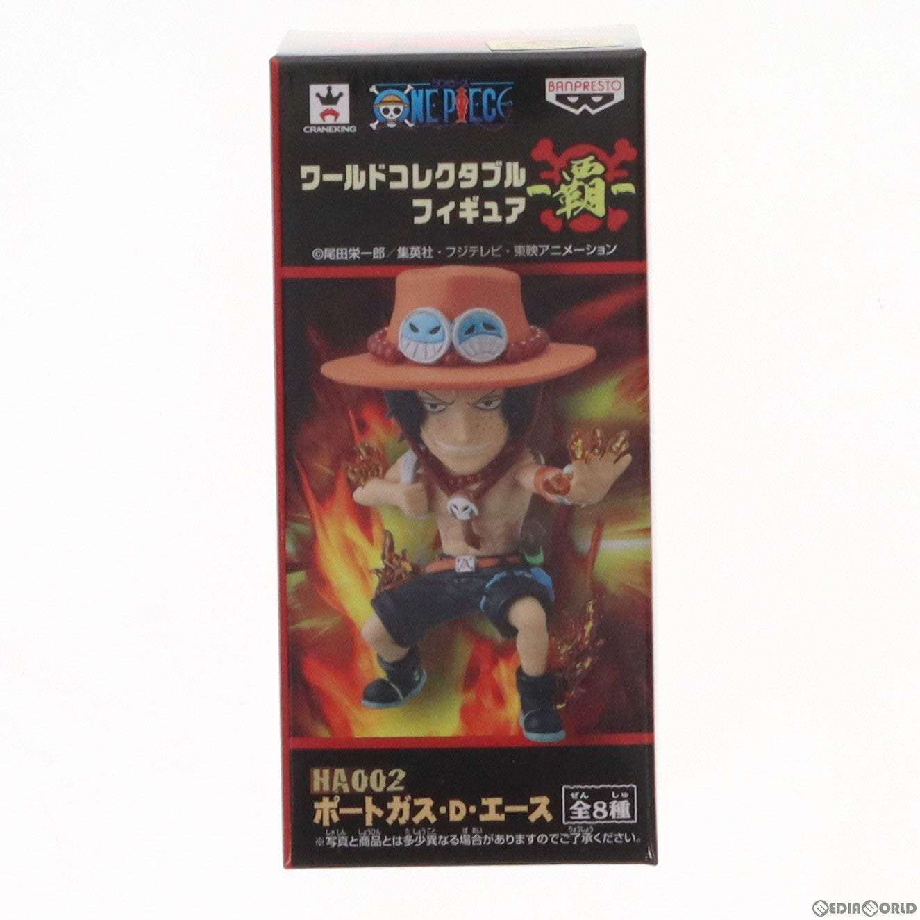 【中古即納】[FIG] ポートガス・D・エース ワンピース ワールドコレクタブルフィギュア-覇- ONE PIECE プライズ(48491) バンプレスト(20130720)
