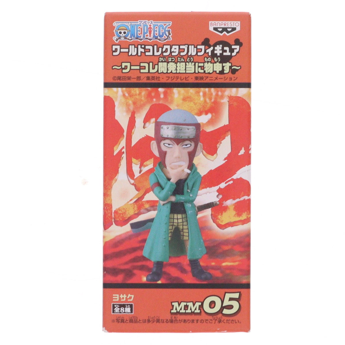 【中古即納】[FIG] ヨサク ワンピース ワールドコレクタブルフィギュア～ワーコレ開発担当に物申す～ ONE PIECE プライズ(47922) バンプレスト(20120630)