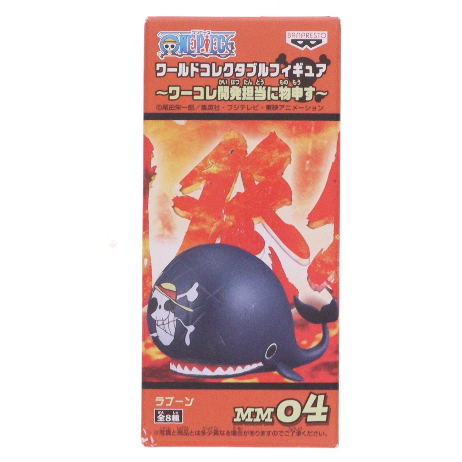 【中古即納】[FIG] ラブーン ワンピース ワールドコレクタブルフィギュア～ワーコレ開発担当に物申す～ ONE PIECE プライズ(47922) バンプレスト(20120630)