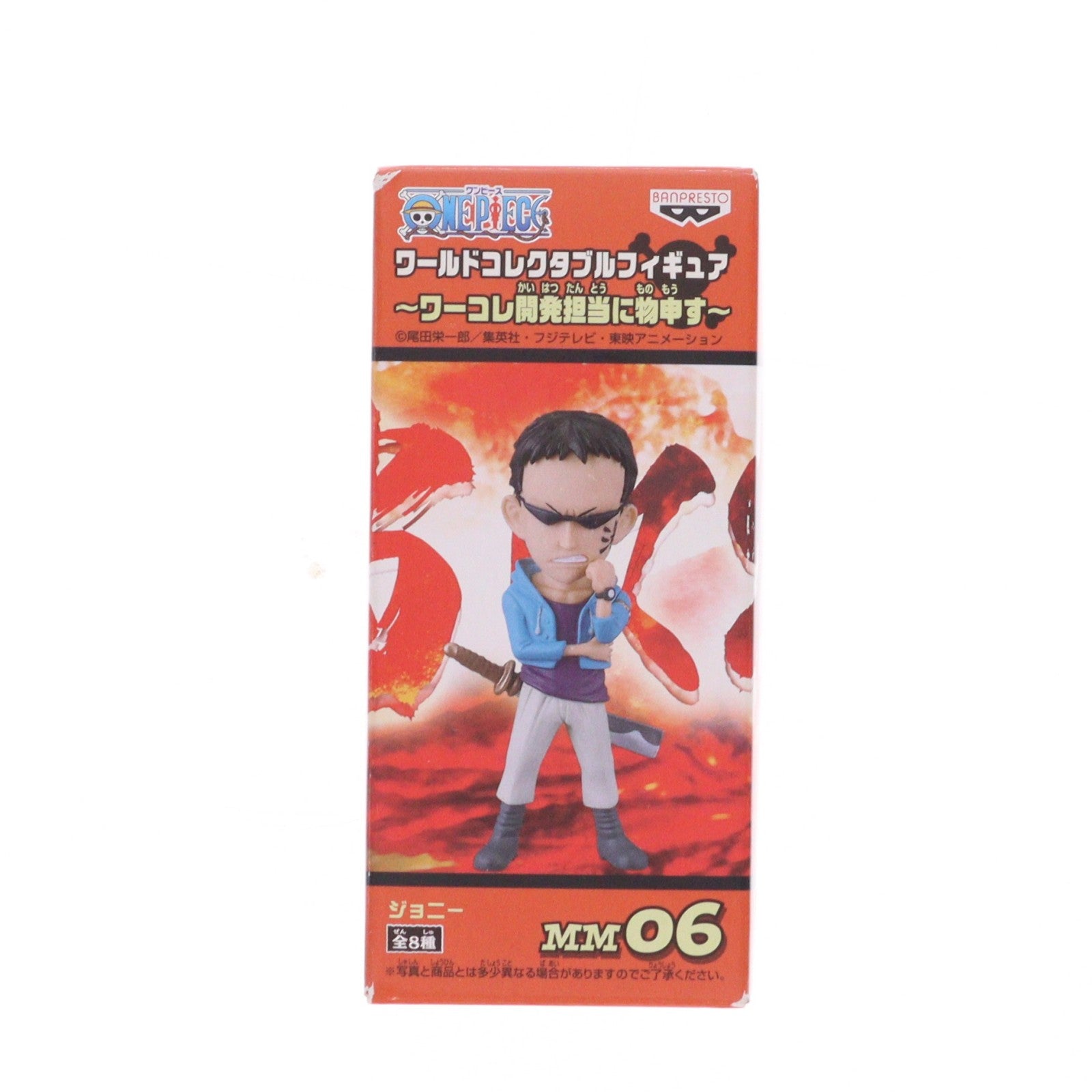 【中古即納】[FIG] ジョニー ワンピース ワールドコレクタブルフィギュア～ワーコレ開発担当に物申す～ プライズ(47922) バンプレスト(20120630)