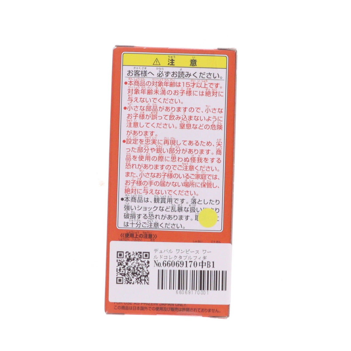 【中古即納】[FIG] デュバル ワンピース ワールドコレクタブルフィギュア～ワーコレ開発担当に物申す～ ONE PIECE プライズ(47922) バンプレスト(20120630)