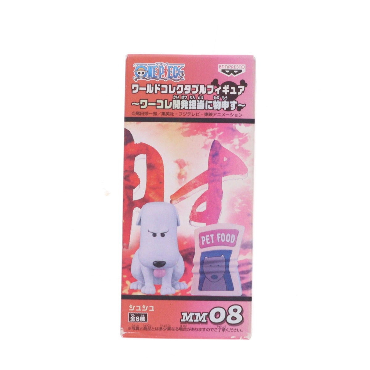 【中古即納】[FIG] シュシュ ワンピース ワールドコレクタブルフィギュア～ワーコレ開発担当に物申す～ ONE PIECE プライズ(47922) バンプレスト(20120630)