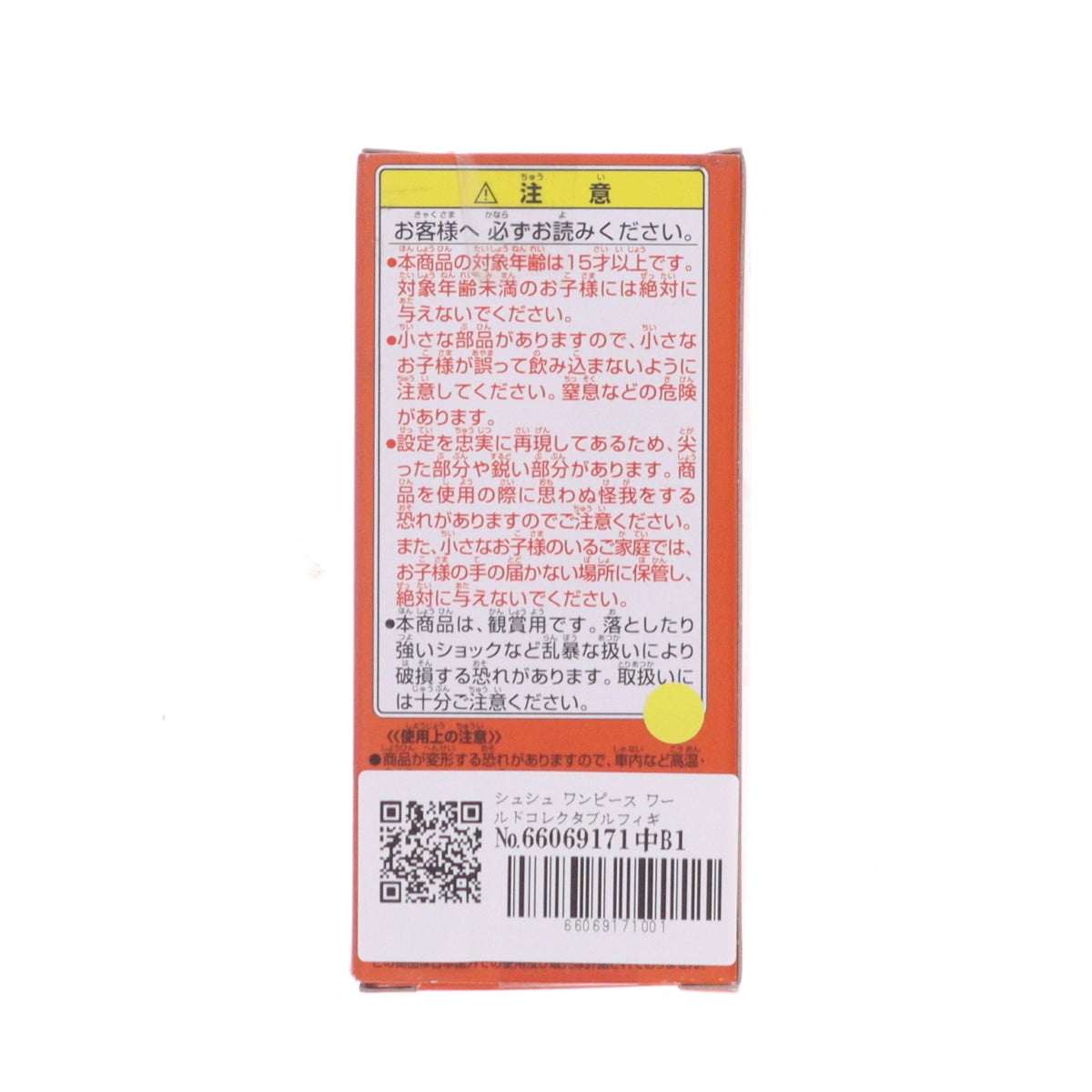 【中古即納】[FIG] シュシュ ワンピース ワールドコレクタブルフィギュア～ワーコレ開発担当に物申す～ ONE PIECE プライズ(47922) バンプレスト(20120630)