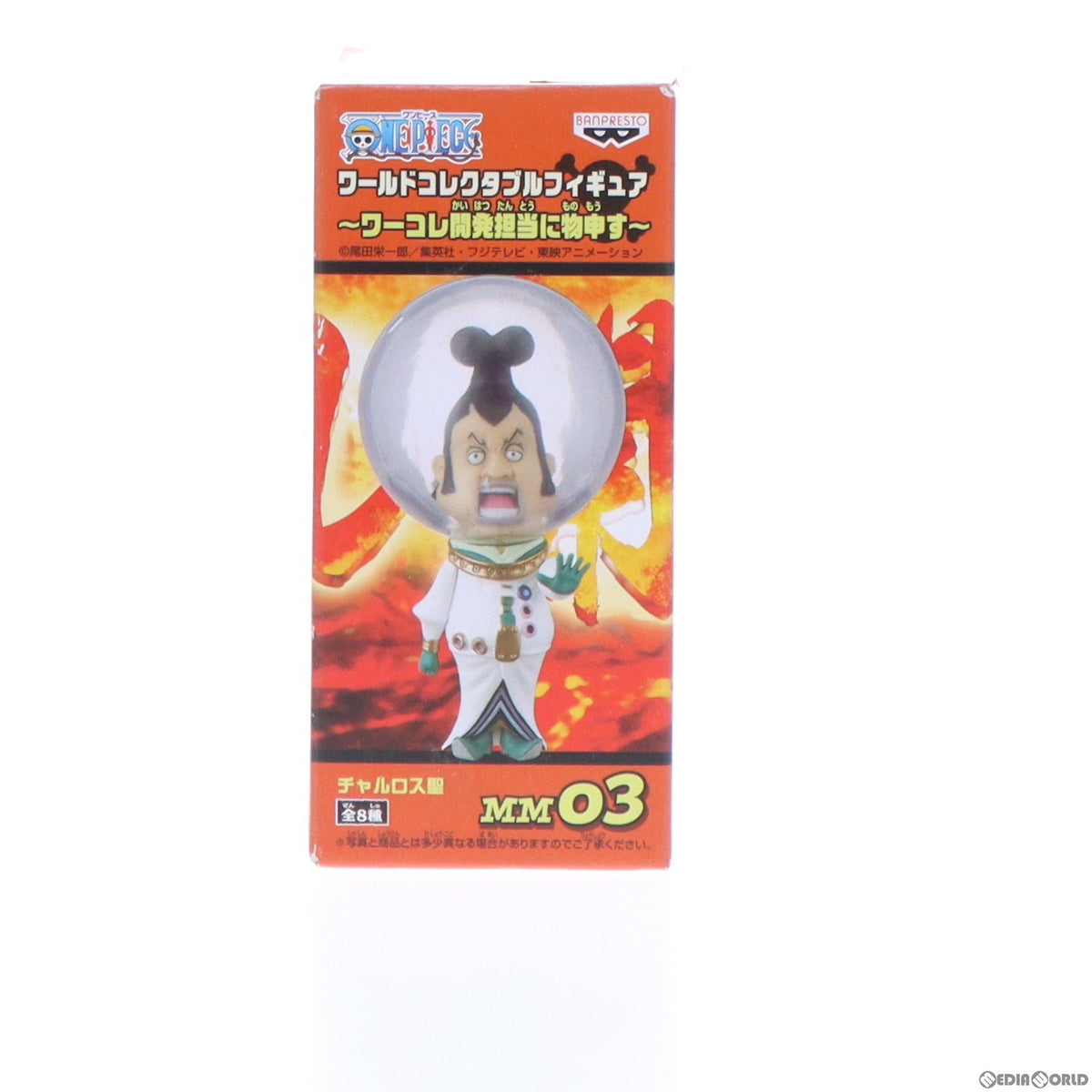 【中古即納】[FIG] チャルロス聖 ワンピース ワールドコレクタブルフィギュア～ワーコレ開発担当に物申す～ ONE PIECE プライズ(47922) バンプレスト(20120630)