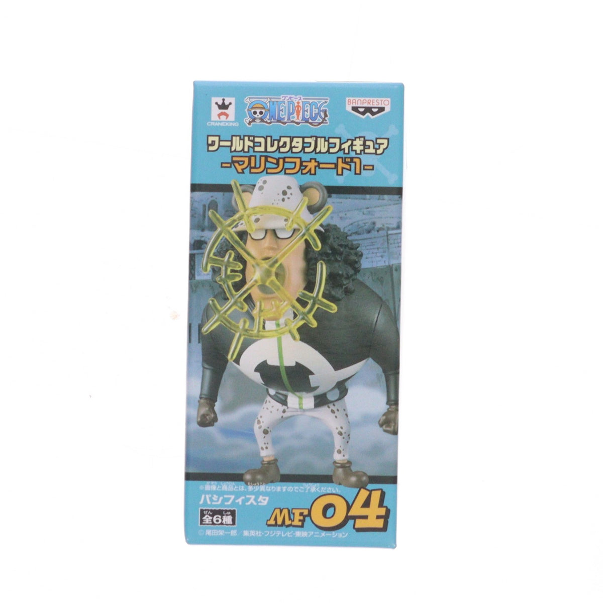 【中古即納】[FIG] パシフィスタ ワンピース ワールドコレクタブルフィギュア～マリンフォード1～ ONE PIECE プライズ(36886) バンプレスト(20161115)
