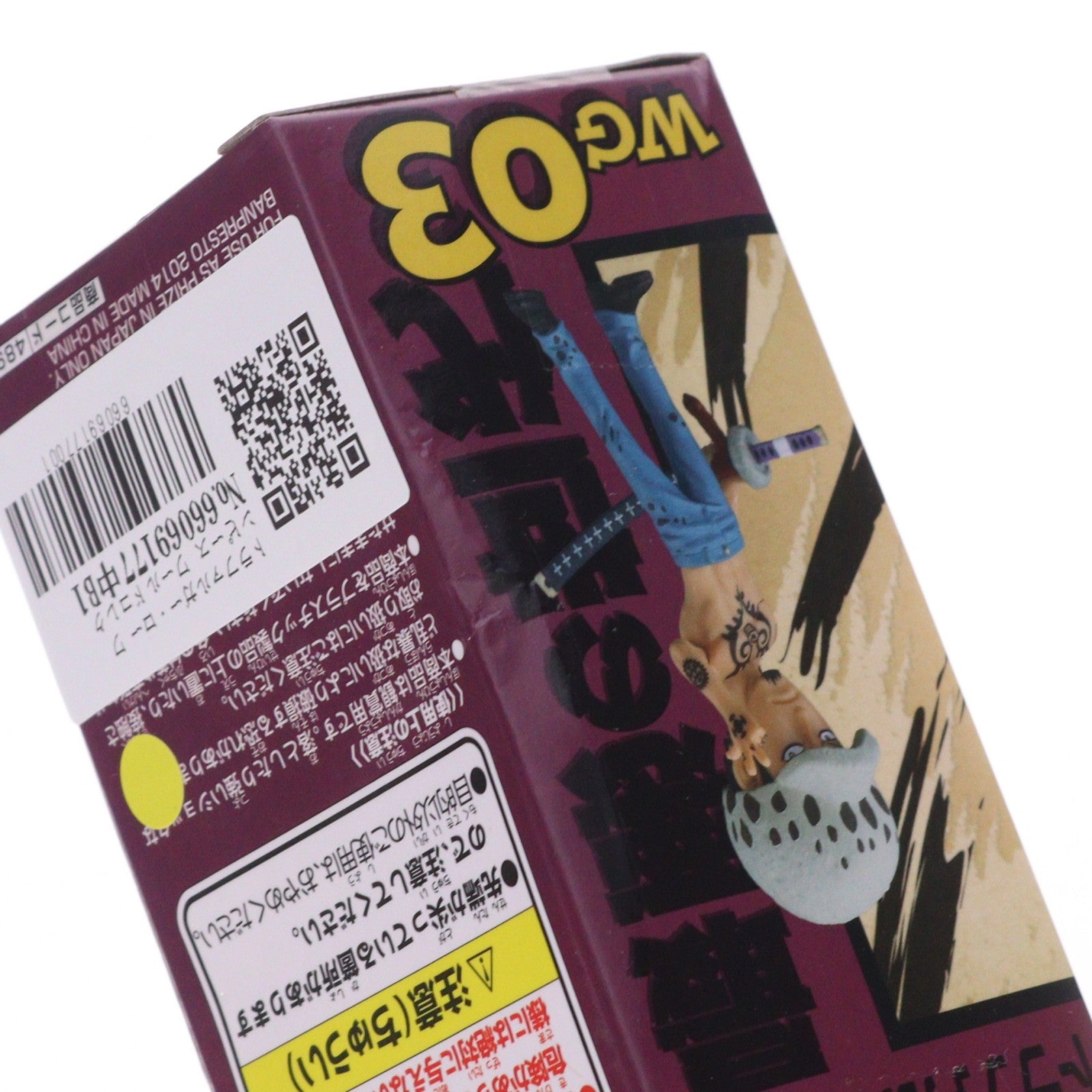 【中古即納】[FIG] トラファルガー・ロー ワンピース ワールドコレクタブルフィギュア -最悪の世代- ONE PIECE プライズ(48969) バンプレスト(20140610)