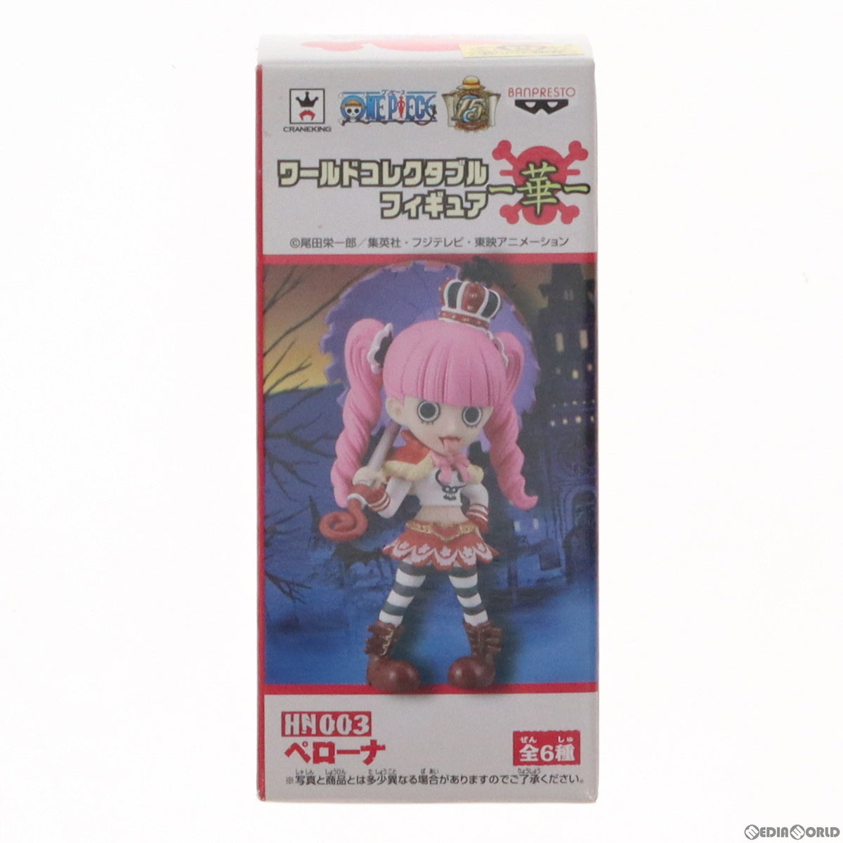 【中古即納】[FIG] ペローナ ワンピース ワールドコレクタブルフィギュア -華- ONE PIECE プライズ(48936) バンプレスト(20140510)
