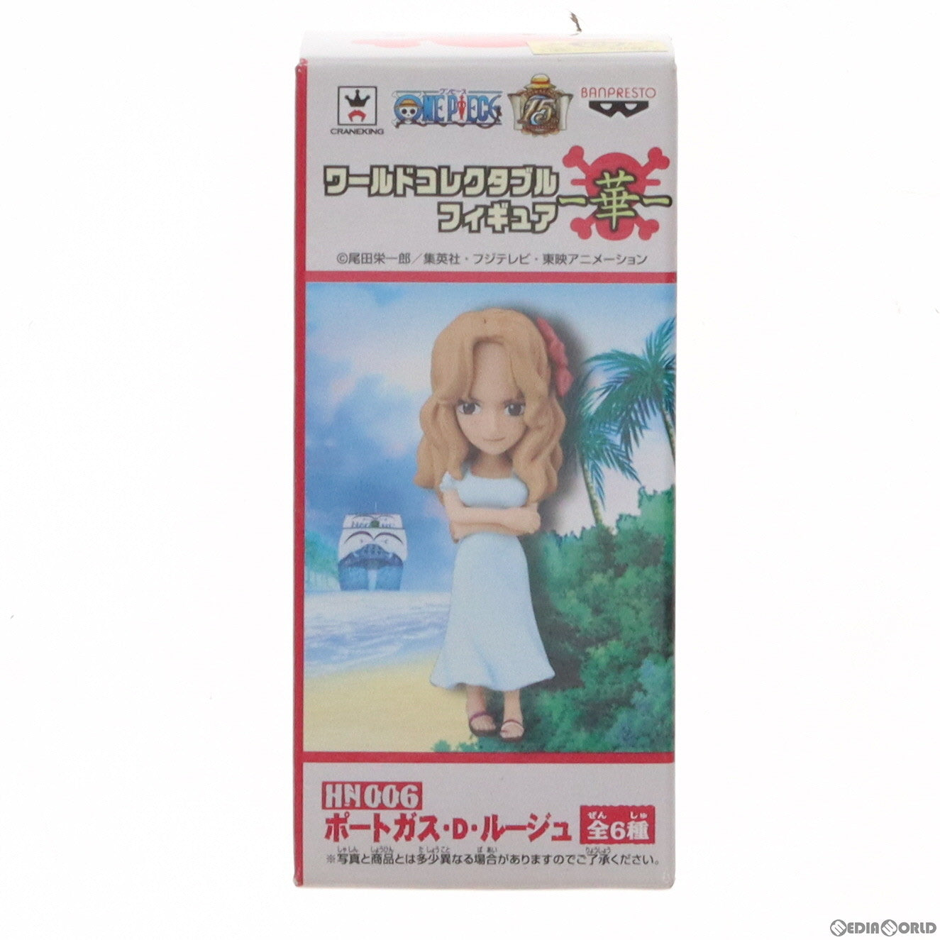 【中古即納】[FIG] ポートガス・D・ルージュ ワンピース ワールドコレクタブルフィギュア -華- ONE PIECE プライズ(48936) バンプレスト(20140510)