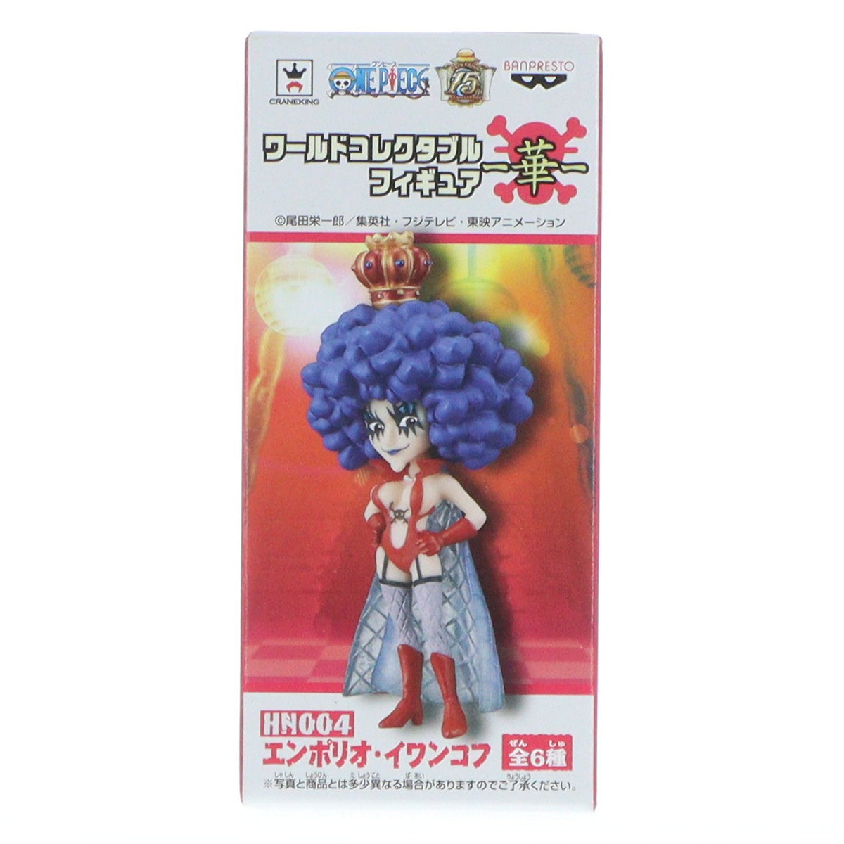 【中古即納】[FIG] エンポリオ・イワンコフ ワンピース ワールドコレクタブルフィギュア-華- ONE PIECE プライズ(48936) バンプレスト(20140510)