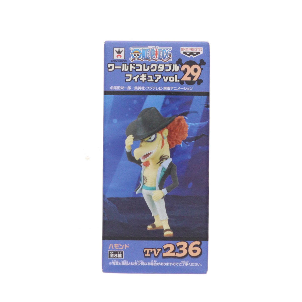 【中古即納】[FIG] ハモンド ワンピース ワールドコレクタブルフィギュアvol.29 ONE PIECE プライズ(48167) バンプレスト(20121115)