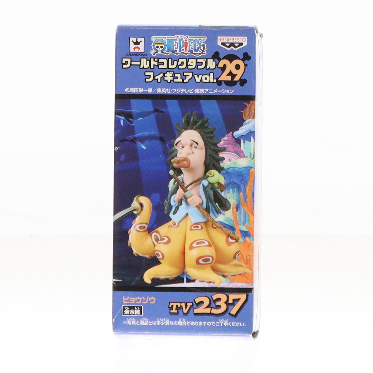 【中古即納】[FIG] ヒョウゾウ ワンピース ワールドコレクタブルフィギュアvol.29 ONE PIECE プライズ(48167) バンプレスト(20121130)