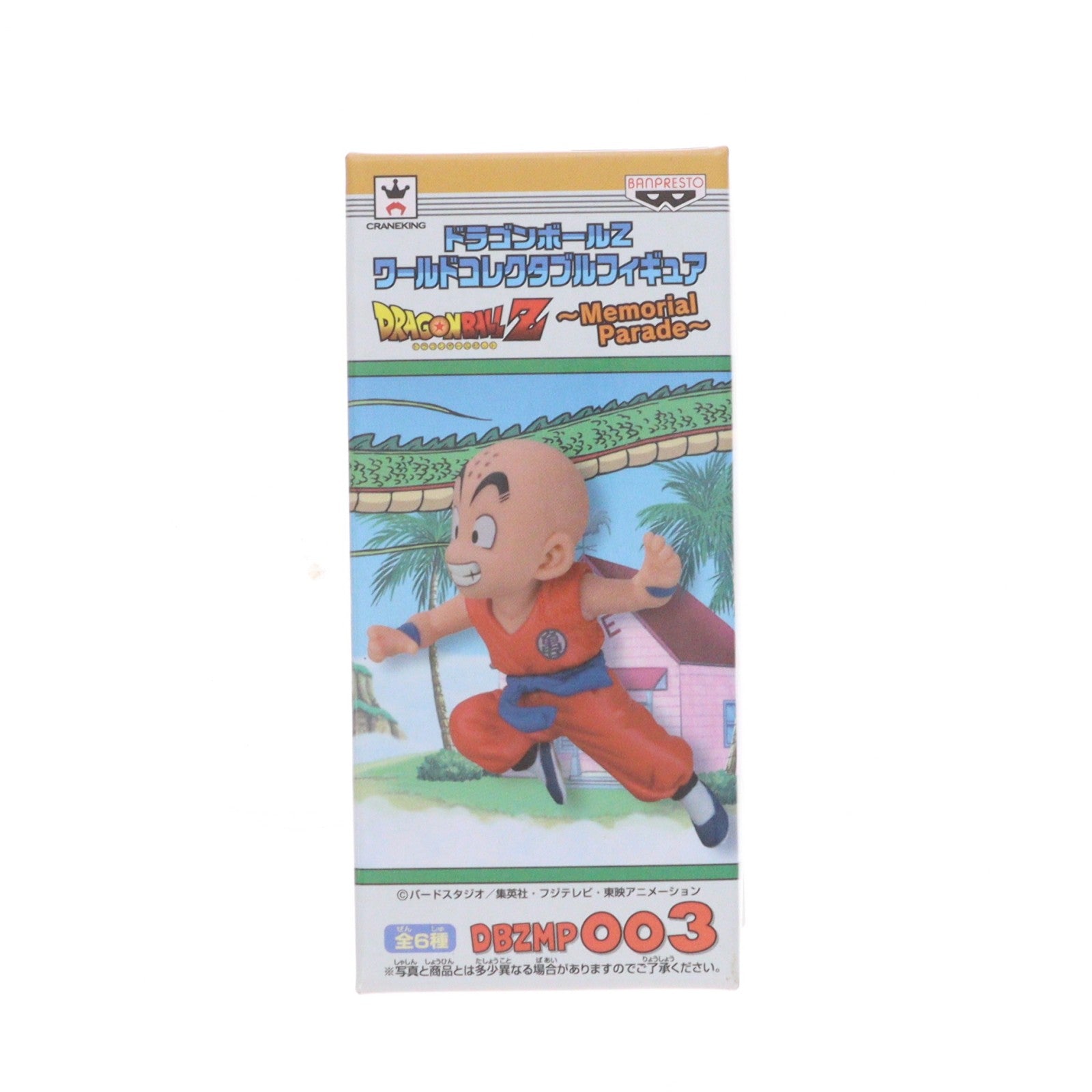 【中古即納】[FIG] クリリン 「ドラゴンボールZ」 ワールドコレクタブル～Memorial Parade～ フィギュア プライズ(49061) バンプレスト(20140731)