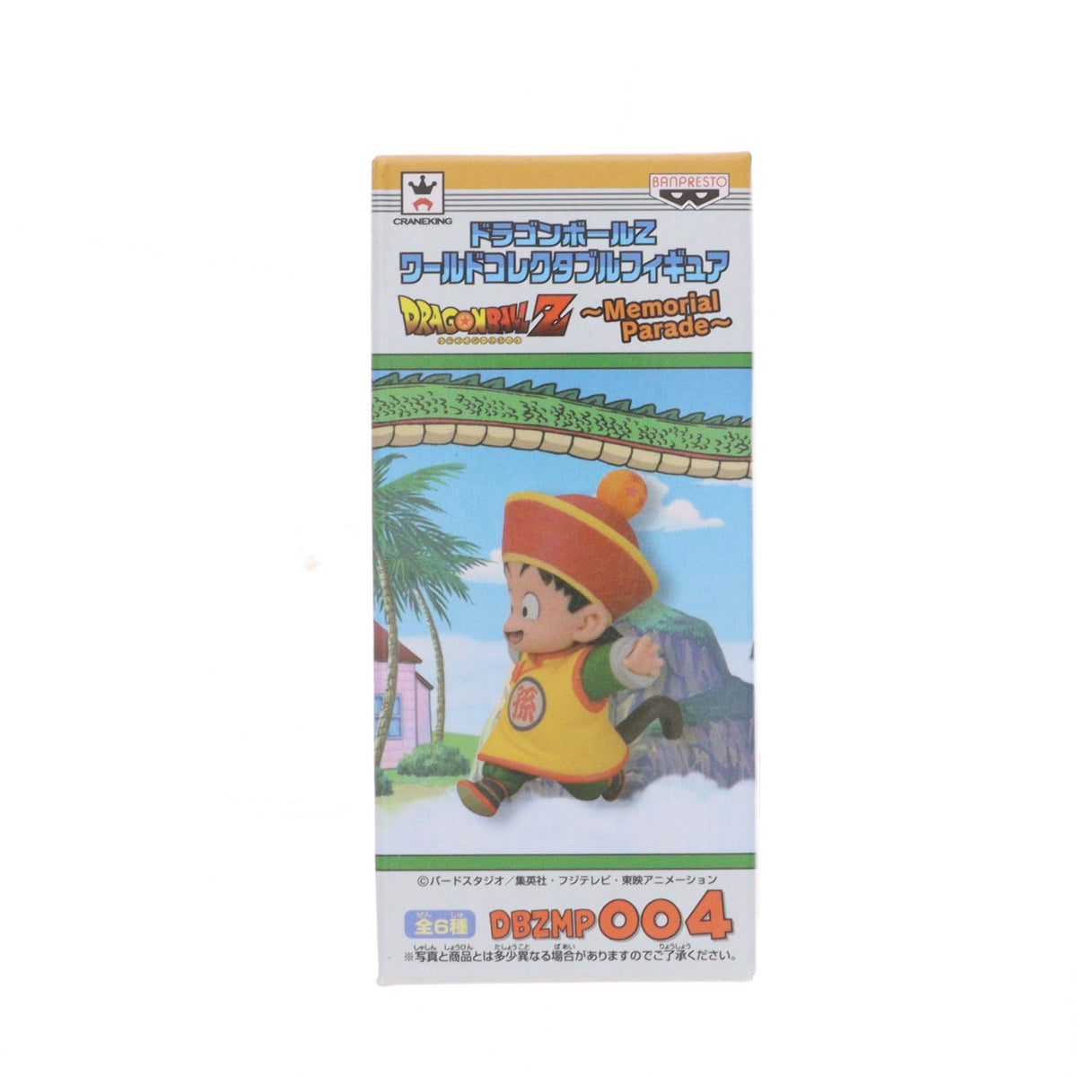 【中古即納】[FIG] 孫悟飯 「ドラゴンボールZ」 ワールドコレクタブル～Memorial Parade～ フィギュア プライズ(49061) バンプレスト(20140731)