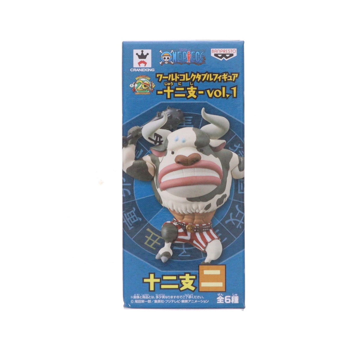 【中古即納】[FIG] ミノタウロス ワンピース ワールドコレクタブルフィギュア-十二支-vol.1 ONE PIECE プライズ(39037) バンプレスト(20190110)