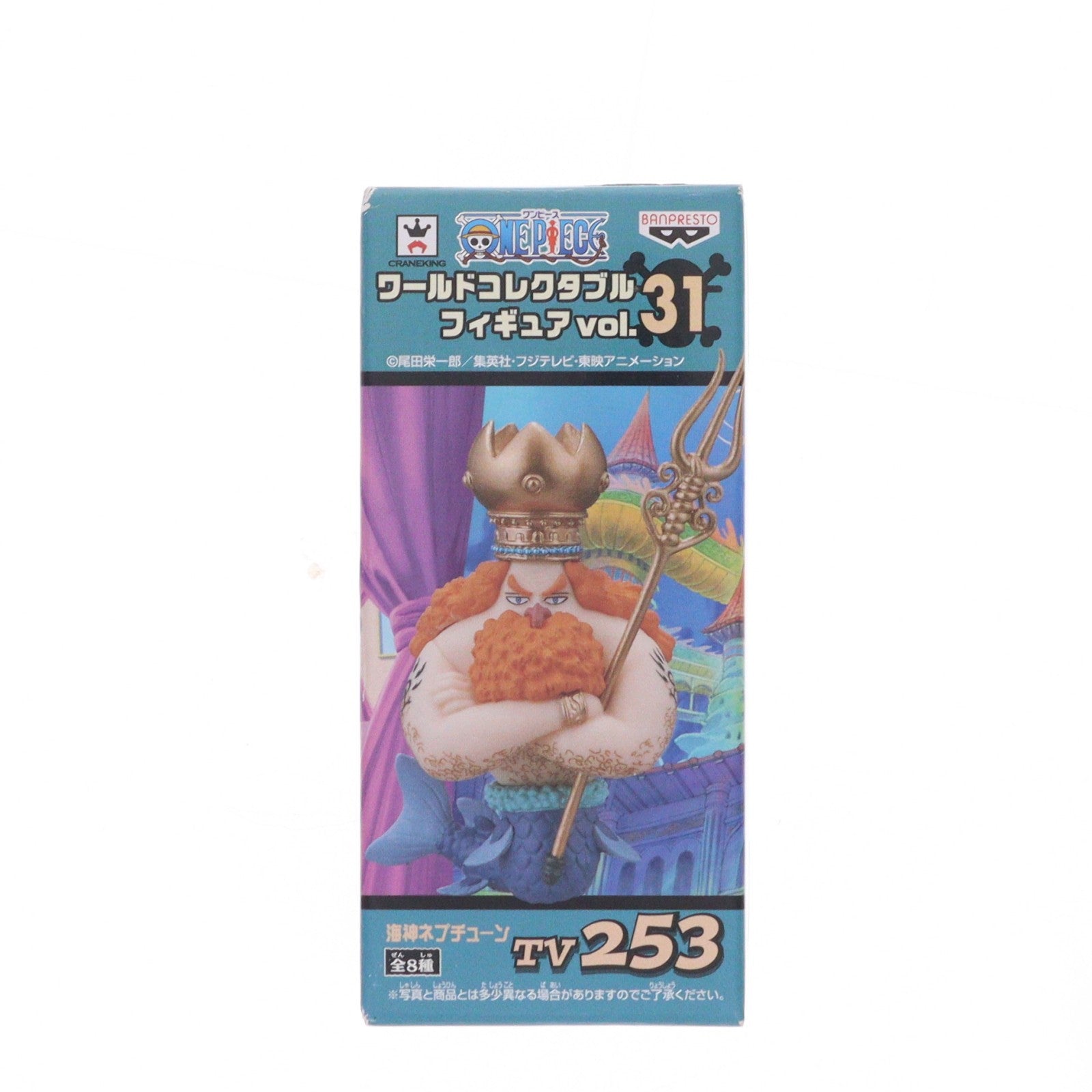 【中古即納】[FIG] 海神ネプチューン ワンピース ワールドコレクタブルフィギュア Vol.31 ONE PIECE プライズ(48455) バンプレスト(20130620)