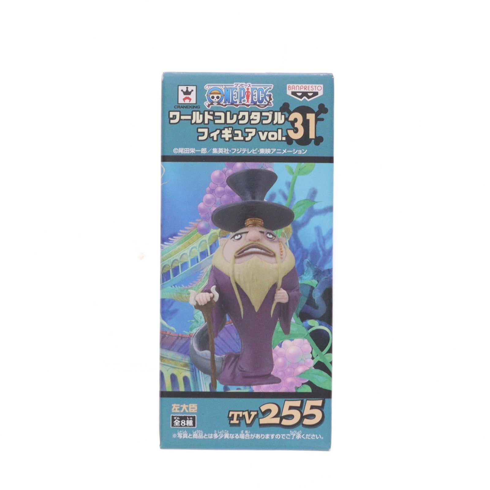 【中古即納】[FIG] 左大臣 ワンピース ワールドコレクタブルフィギュア Vol.31 ONE PIECE プライズ(48455) バンプレスト(20130620)