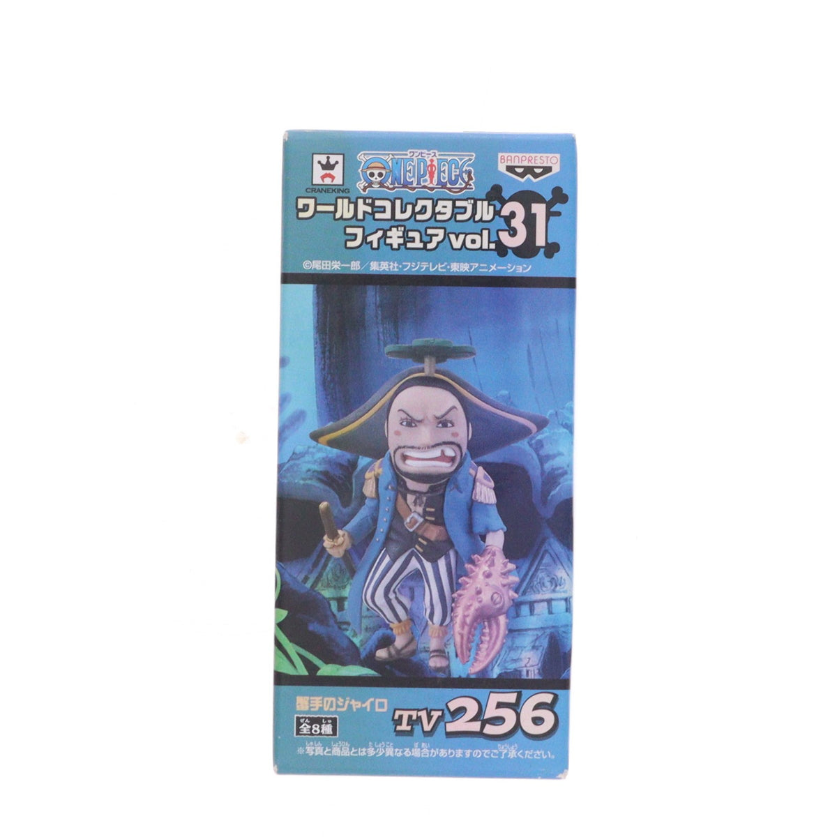 【中古即納】[FIG] 蟹手のジャイロ ワンピース ワールドコレクタブルフィギュア Vol.31 ONE PIECE プライズ(48455) バンプレスト(20130620)