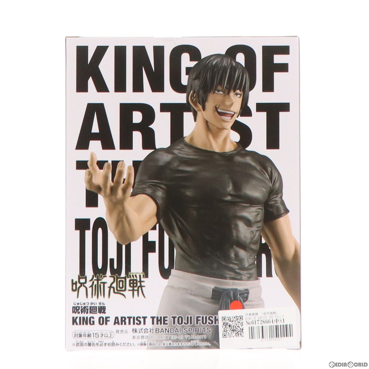 【中古即納】[FIG] 伏黒甚爾(ふしぐろとうじ) 呪術廻戦 KING OF ARTIST THE TOJI FUSHIGURO フィギュア プライズ(2682790) バンプレスト(20240420)