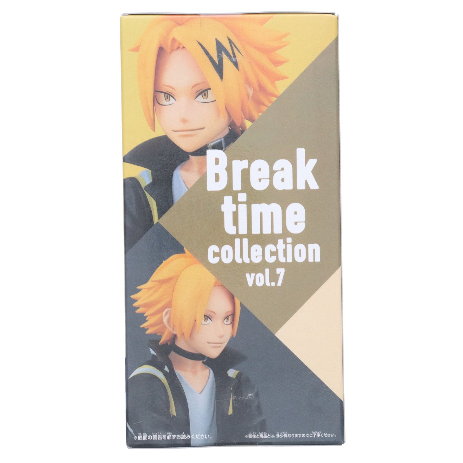 【中古即納】[FIG] 上鳴電気(かみなりでんき) 僕のヒーローアカデミア Break time collection vol.7 フィギュア プライズ(2647069) バンプレスト(20230831)