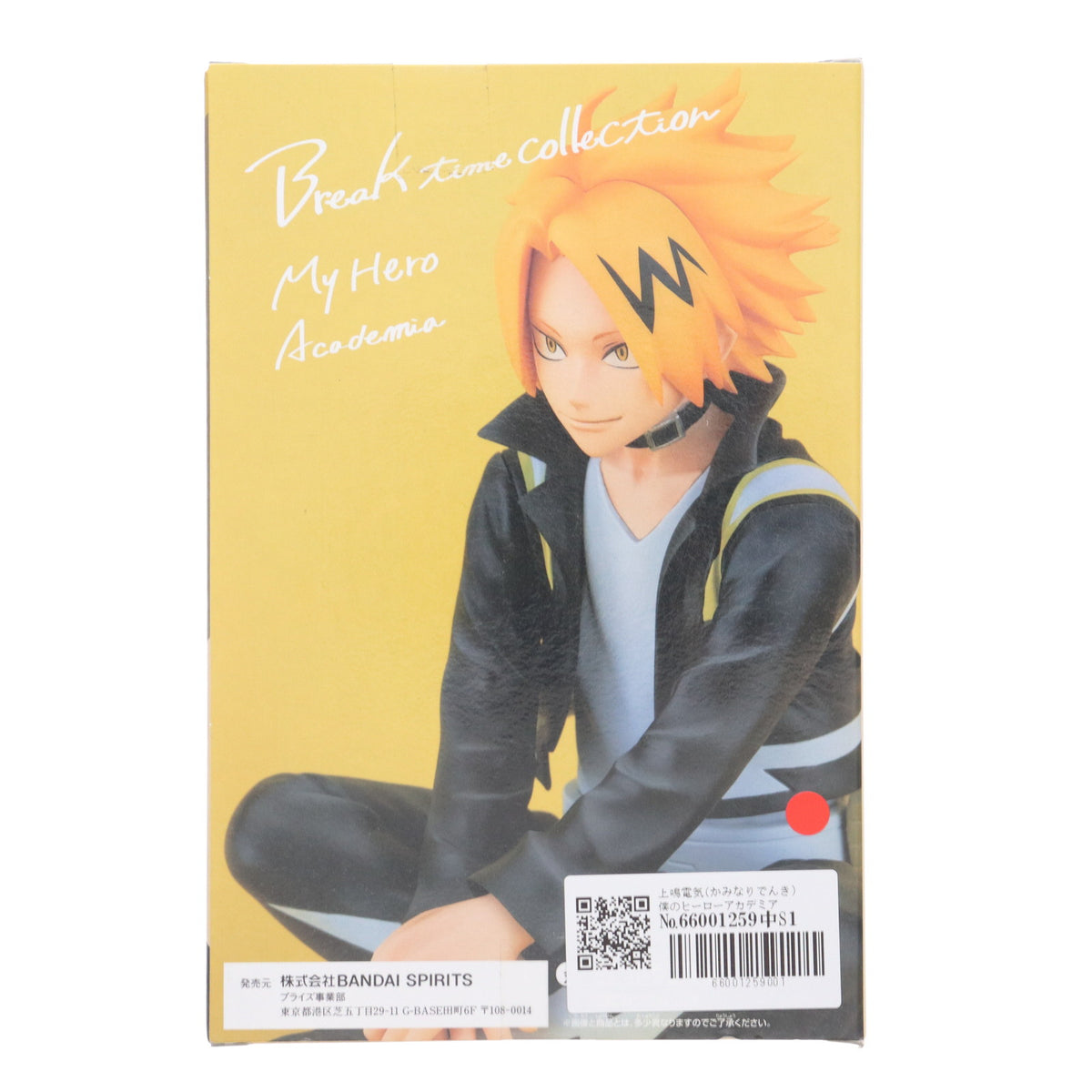 【中古即納】[FIG] 上鳴電気(かみなりでんき) 僕のヒーローアカデミア Break time collection vol.7 フィギュア プライズ(2647069) バンプレスト(20230831)