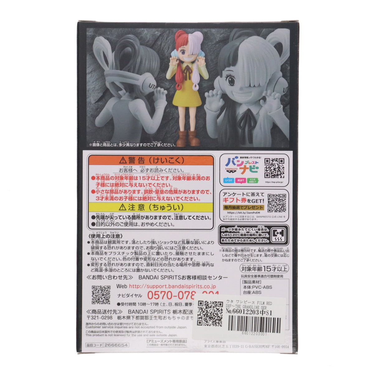 【中古即納】[FIG] ウタ ワンピース FILM RED DXF～THE GRANDLINE SERIES～UTA CHILDREN ONE PIECE フィギュア(2666654) バンプレスト(20230710)
