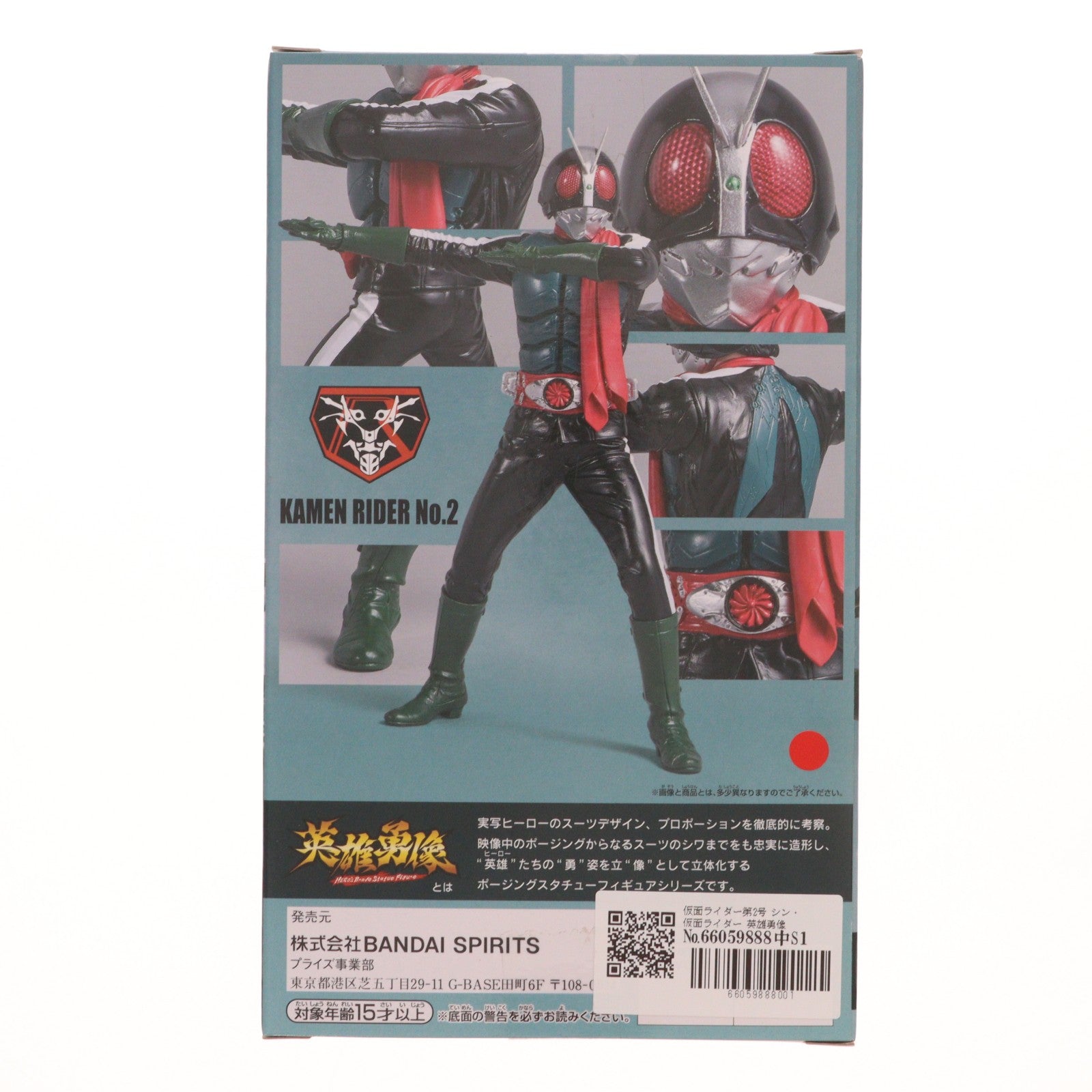 【中古即納】[FIG] 仮面ライダー第2号 シン・仮面ライダー 英雄勇像 仮面ライダー第2号 フィギュア プライズ(2625671) バンプレスト(20230430)