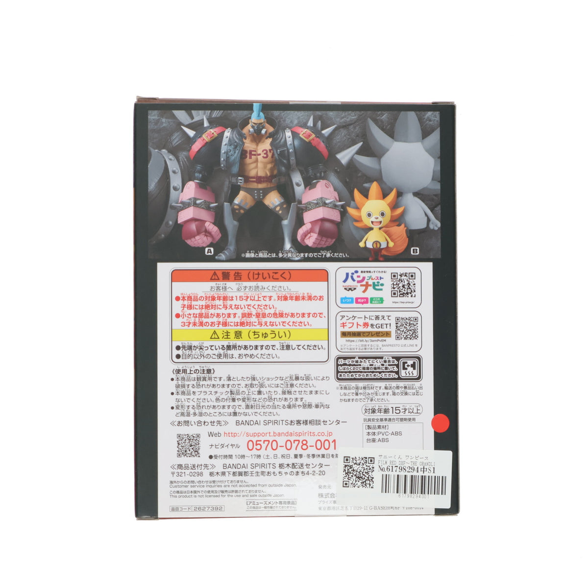 【中古即納】[FIG] サニーくん ワンピース FILM RED DXF～THE GRANDLINE MEN～vol.12 ONE PIECE フィギュア プライズ(2627392) バンプレスト(20220910)