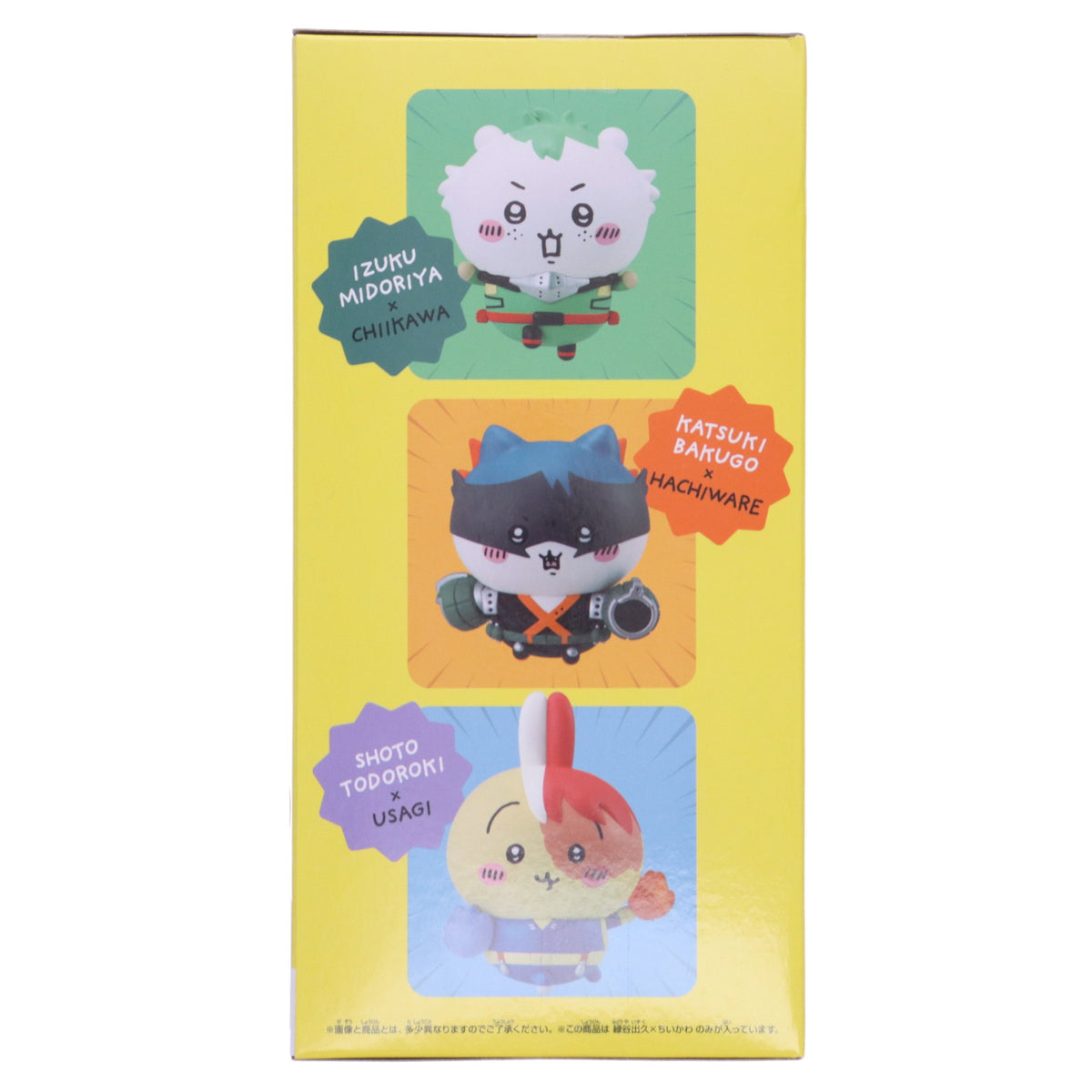 【中古即納】[FIG] 緑谷出久×ちいかわ(みどりやいずく) 僕のヒーローアカデミア×ちいかわ なんか小さくてかわいいやつ フィギュア～緑谷出久×ちいかわ～ プライズ(2696210) バンプレスト(20231231)