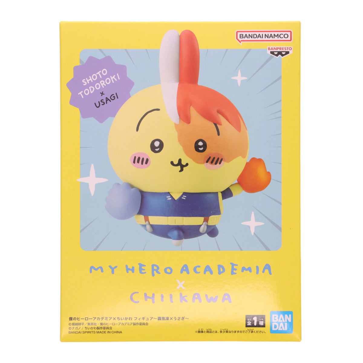 【中古即納】[FIG] 轟焦凍×うさぎ(とどろきしょうと) 僕のヒーローアカデミア×ちいかわ なんか小さくてかわいいやつ フィギュア～轟焦凍×うさぎ～ プライズ(2696212) バンプレスト(20231231)