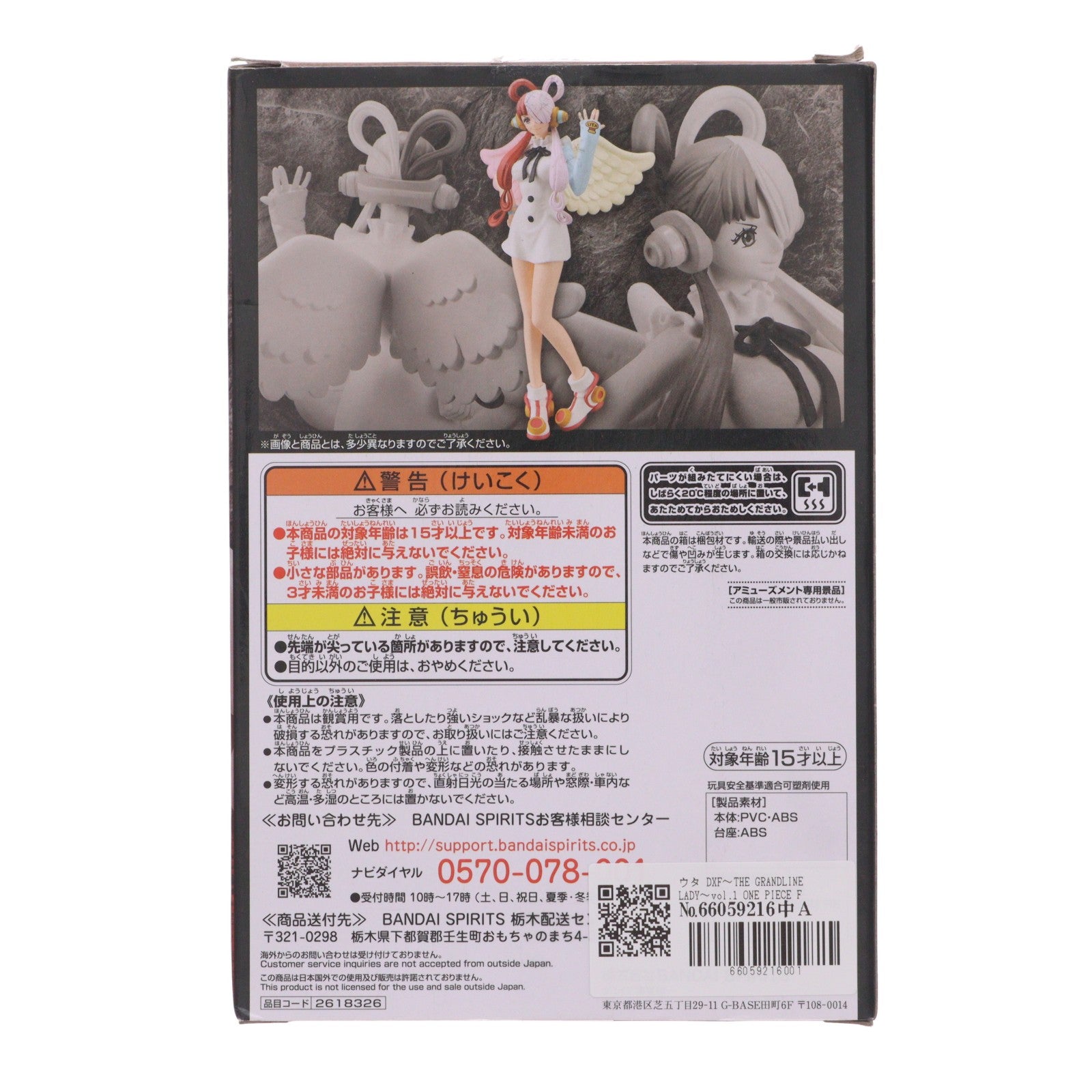 【中古即納】[FIG] ウタ DXF～THE GRANDLINE LADY～vol.1 ONE PIECE FILM RED(ワンピースフィルムレッド) フィギィア プライズ(2618326) バンプレスト(20220810)