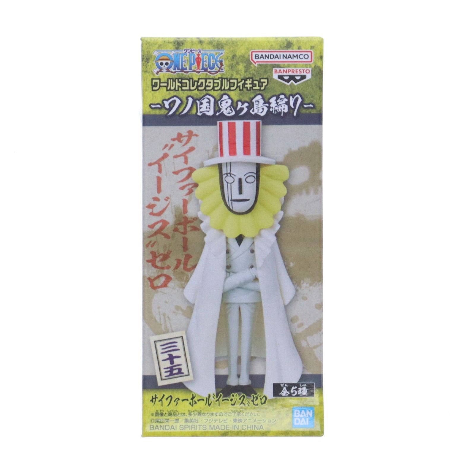 【中古即納】[FIG] サイファーポール『イージス』ゼロ ワンピース ワールドコレクタブルフィギュア-ワノ国鬼ヶ島編7- ONE PIECE プライズ(2650628) バンプレスト(20230531)