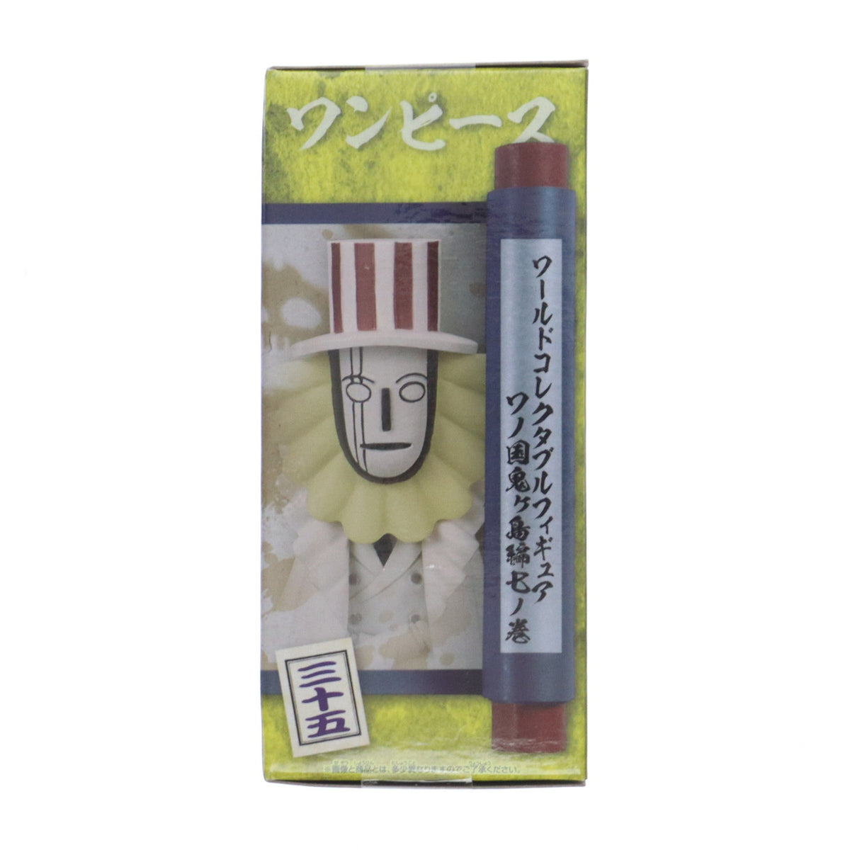 【中古即納】[FIG] サイファーポール『イージス』ゼロ ワンピース ワールドコレクタブルフィギュア-ワノ国鬼ヶ島編7- ONE PIECE プライズ(2650628) バンプレスト(20230531)