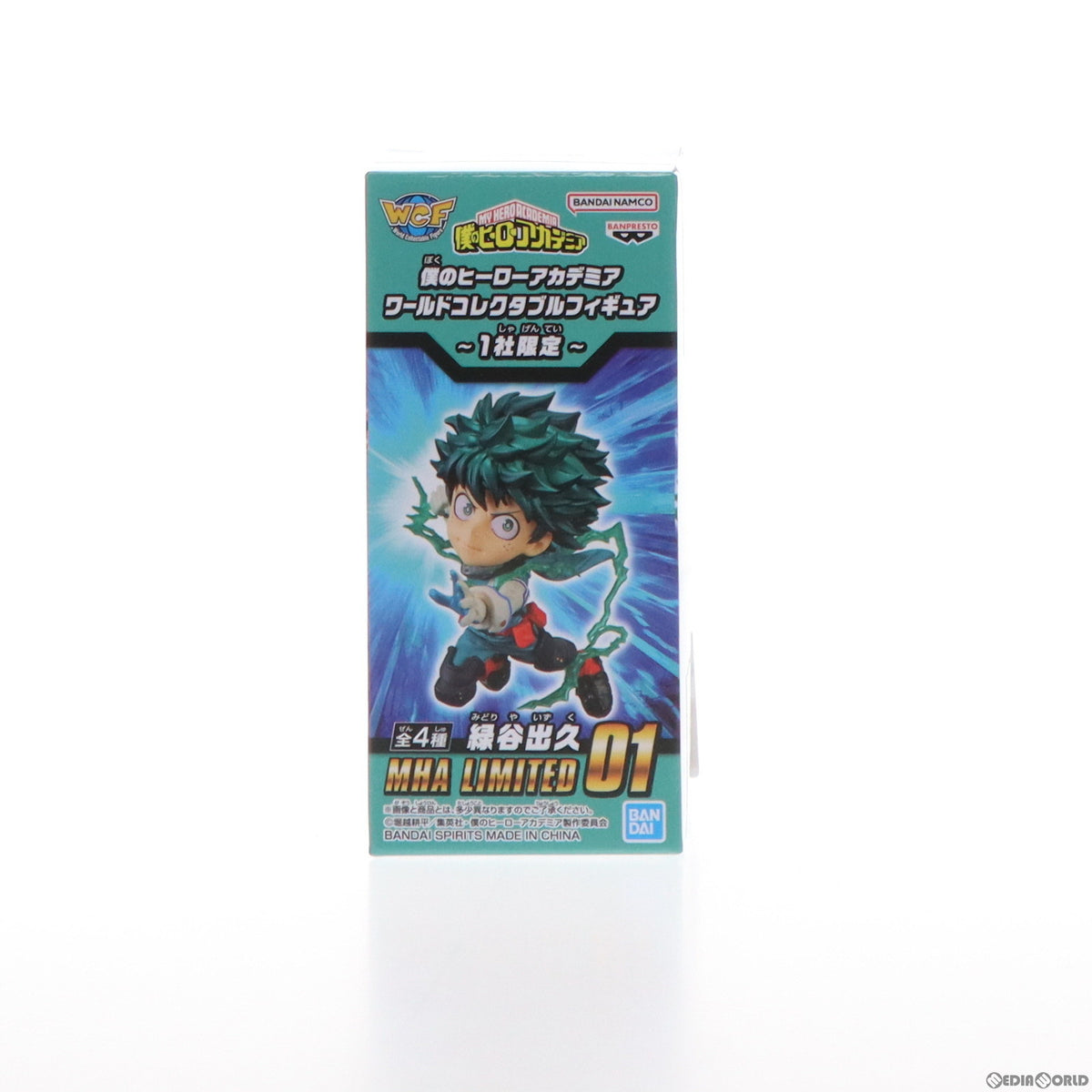 【中古即納】[FIG] GIGO限定 緑谷出久(みどりやいずく) 僕のヒーローアカデミア ワールドコレクタブルフィギュア～1社限定～ プライズ(2635191) バンプレスト(20230128)