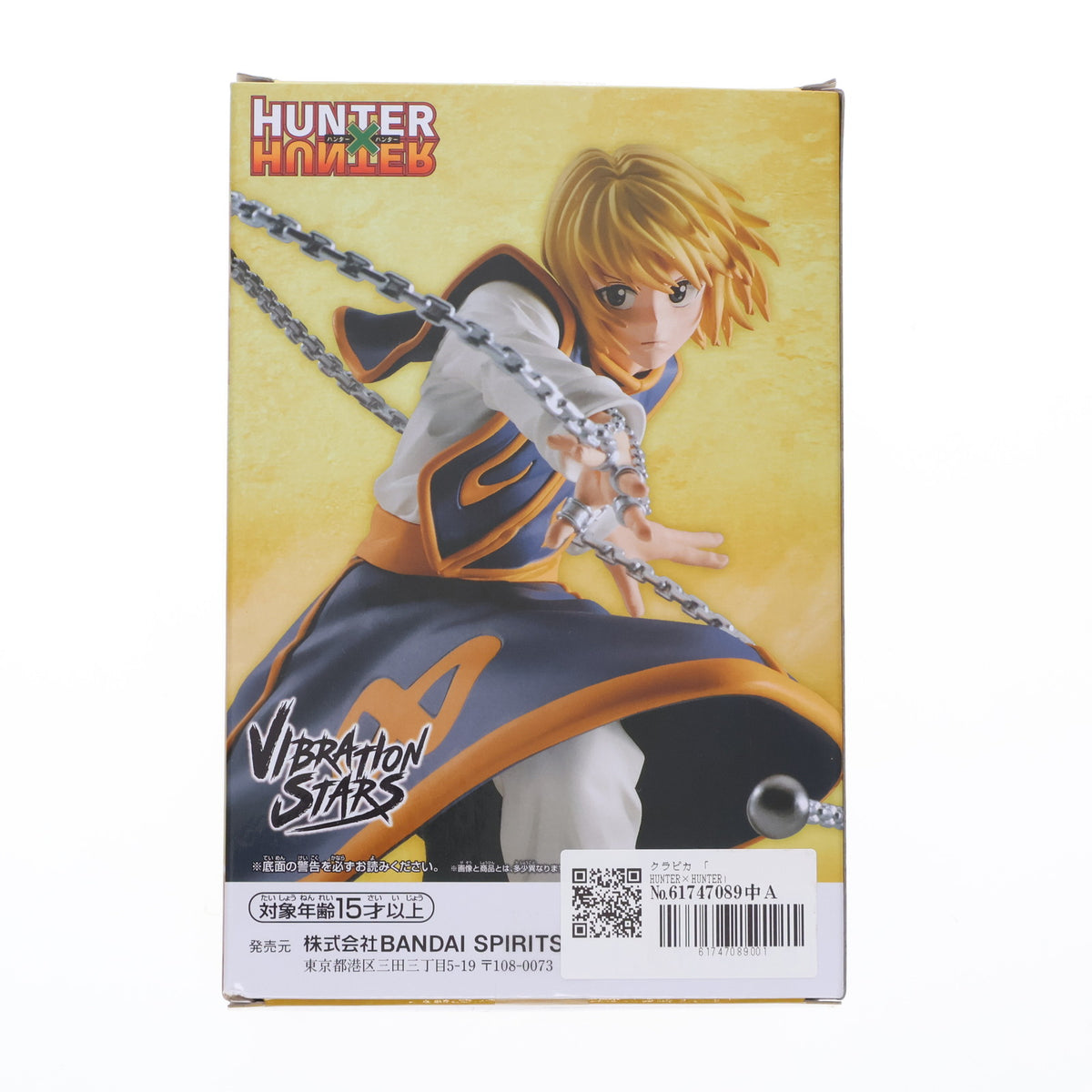 【中古即納】[FIG] クラピカ HUNTER×HUNTER(ハンター×ハンター) VIBRATION STARS-クラピカ-II フィギュア プライズ(2711654) バンプレスト(20240920)