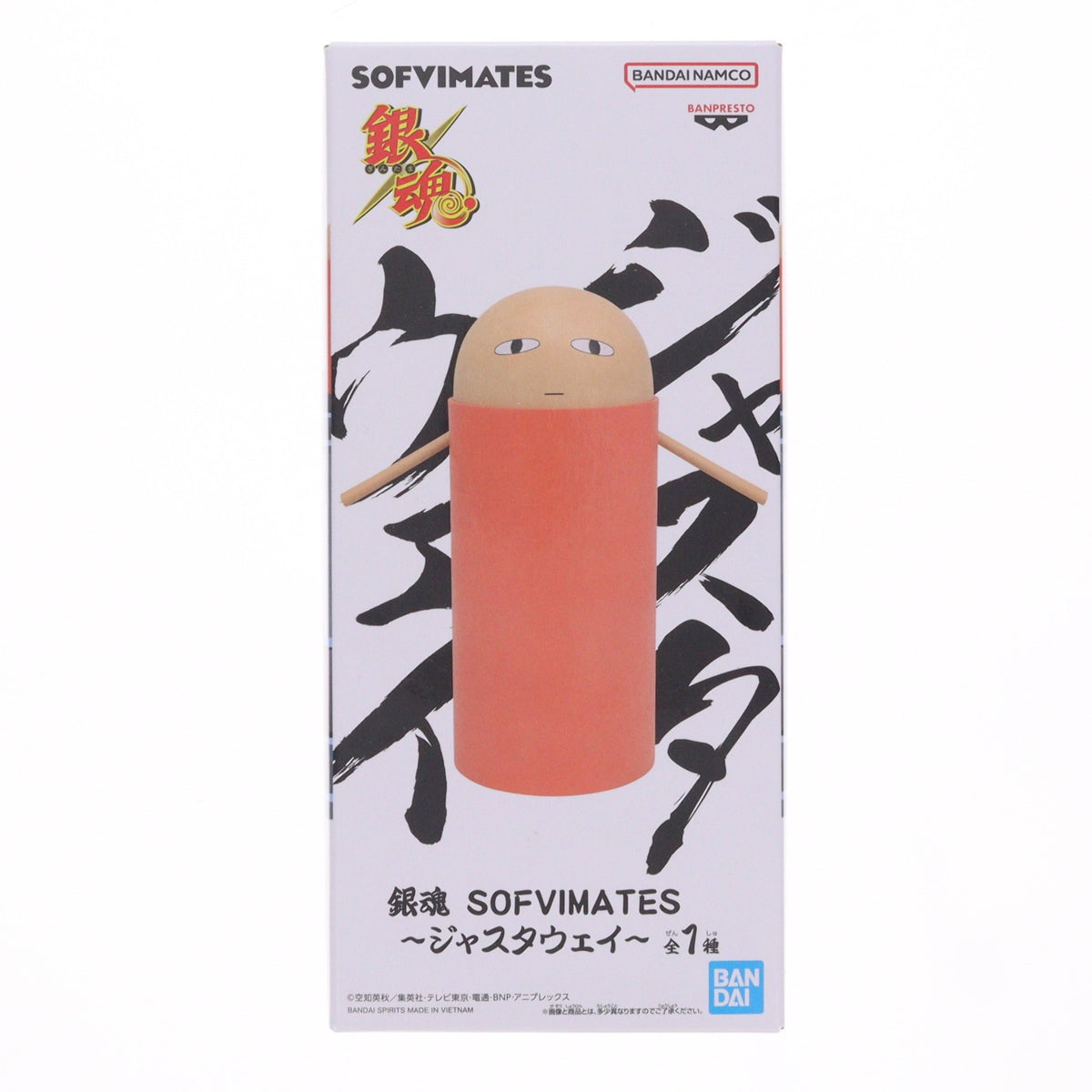 【中古即納】[FIG] ジャスタウェイ 銀魂 SOFVIMATES～ジャスタウェイ～ ソフビフィギュア プライズ(2713965) バンプレスト(20241220)