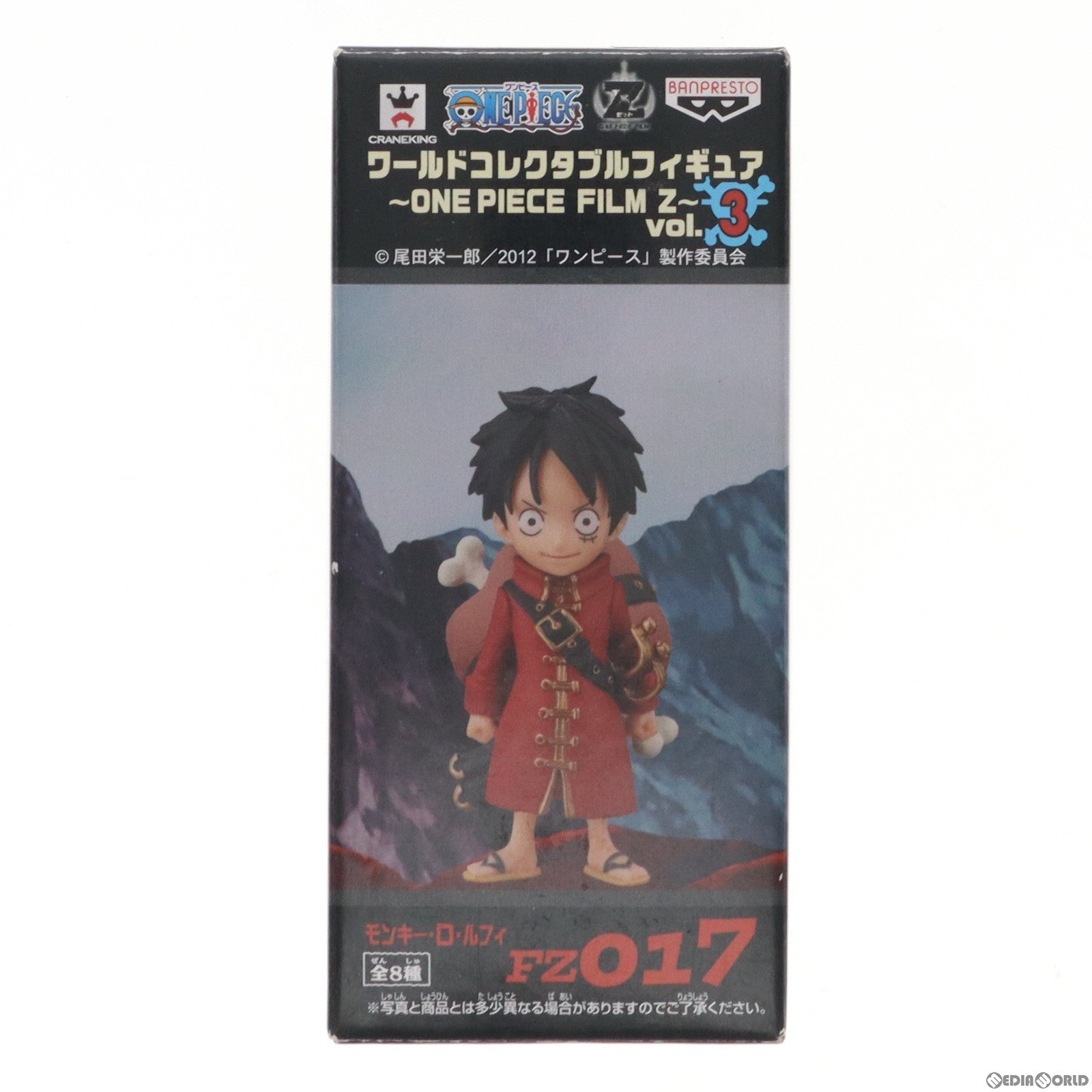 【中古即納】[FIG] モンキー・D・ルフィ ワンピース ワールドコレクタブルフィギュア～ONE PIECE FILM Z～vol.3 プライズ(48267) バンプレスト(20130210)