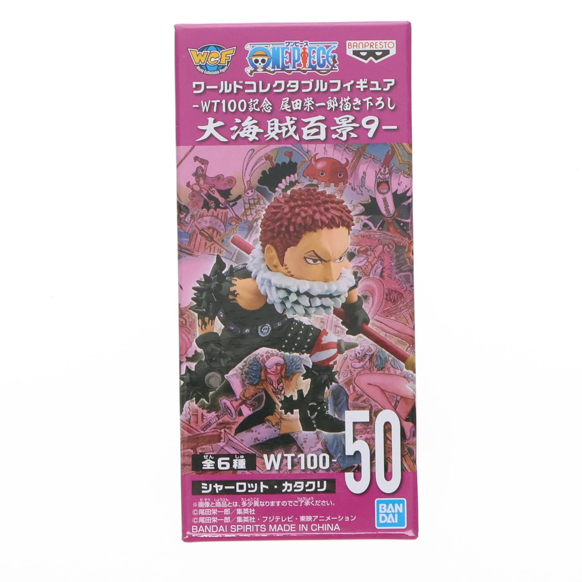 【中古即納】[FIG] シャーロット・カタクリ ワンピース ワールドコレクタブルフィギュア-WT100記念 尾田栄一郎描き下ろし 大海賊百景9- ONE PIECE プライズ(2583118) バンプレスト(20220710)