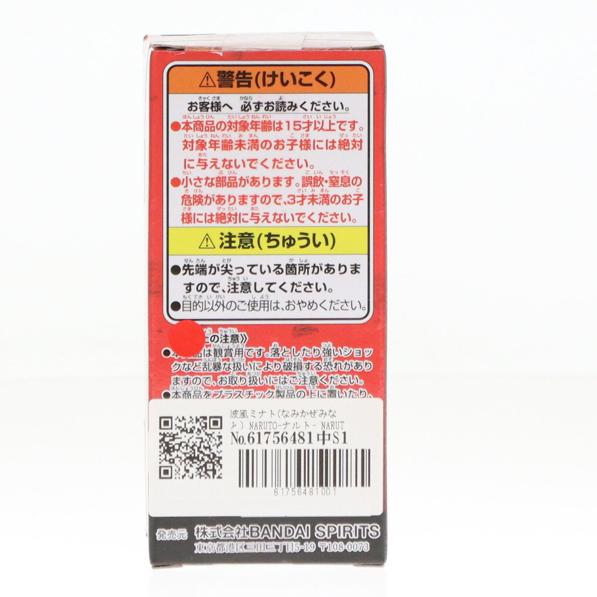 【中古即納】[FIG] 波風ミナト(なみかぜみなと) NARUTO-ナルト- NARUTOP99 ワールドコレクタブルフィギュアvol.3 プライズ(2690112) バンプレスト(20240131)