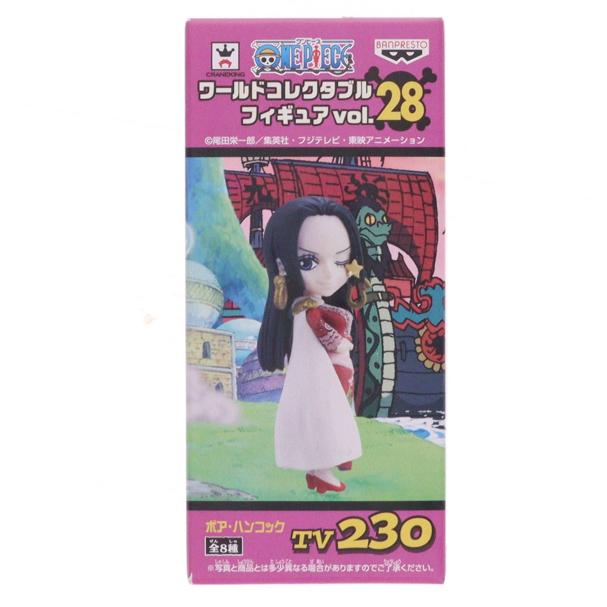 【中古即納】[FIG] ボア・ハンコック ワンピース ワールドコレクタブルフィギュアvol.28 ONE PIECE プライズ(48123) バンプレスト(20121031)