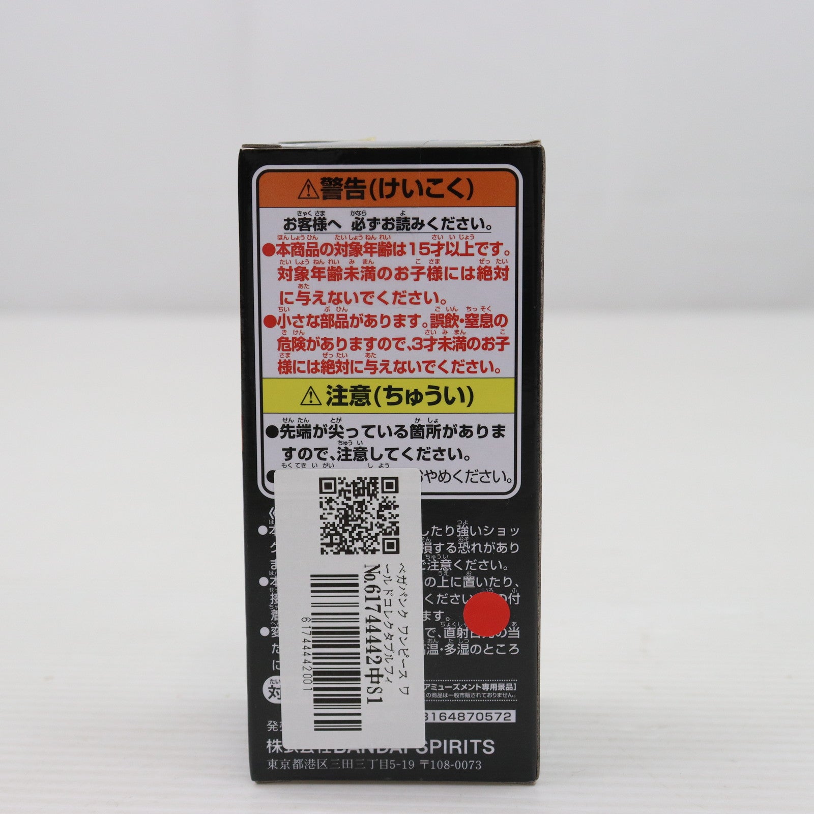 【中古即納】[FIG] ベガパンク ワンピース ワールドコレクタブルフィギュア-新章突入- ONE PIECE プライズ(2706550) バンプレスト(20240430)