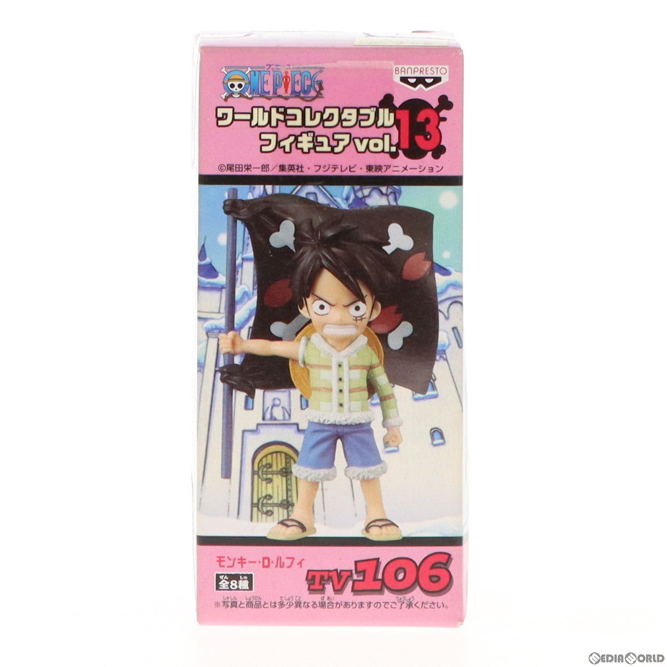 【中古即納】[FIG] モンキー・D・ルフィ ワンピース ワールドコレクタブルフィギュアvol.13 TV106 ONE PIECE プライズ(47335) バンプレスト(20110430)