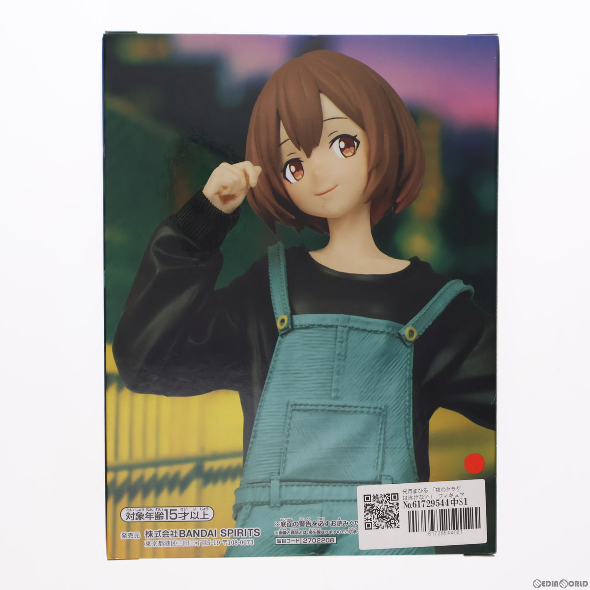 【中古即納】[FIG] 光月まひる(こうづきまひる) 夜のクラゲは泳げない フィギュア プライズ(2702208) バンプレスト(20240430)