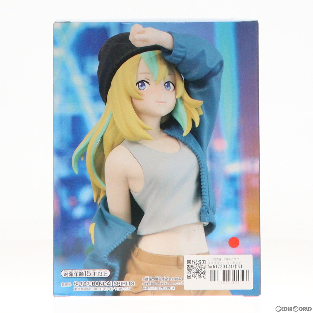 【中古即納】[FIG] 山ノ内花音(やまのうちかの) 夜のクラゲは泳げない フィギュア プライズ(2702209) バンプレスト(20240520)