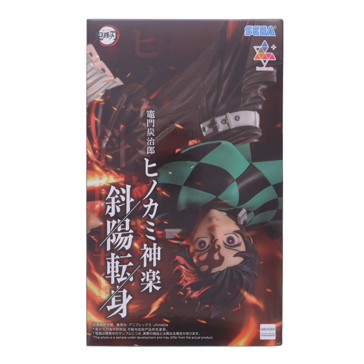 【中古即納】[FIG] 竈門炭治郎(かまどたんじろう) 鬼滅の刃 Luminasta-竈門炭治郎-ヒノカミ神楽 斜陽転身 フィギュア プライズ(1124725) セガ(20260806)